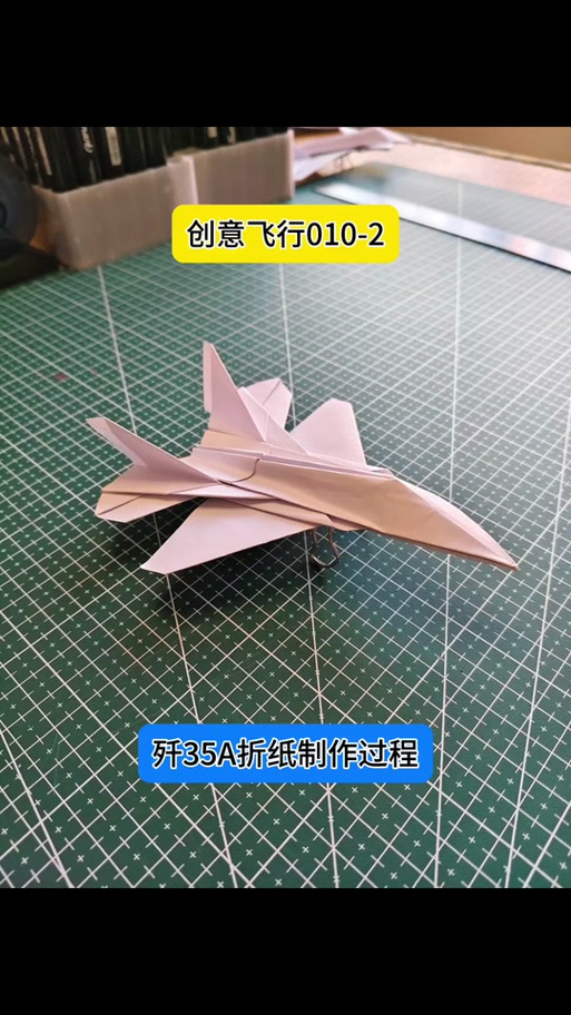 最难折的歼35图标