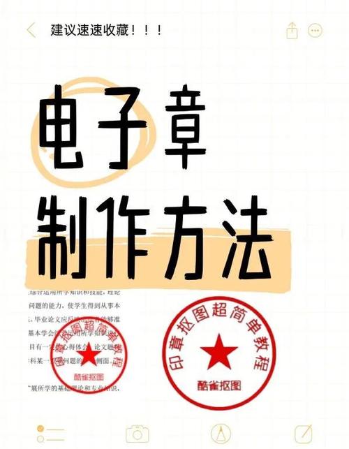 用ps抠公章最详细步骤缩略图