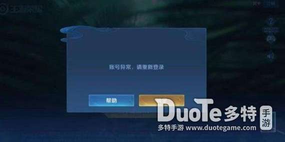 怎么解除王者人生异常