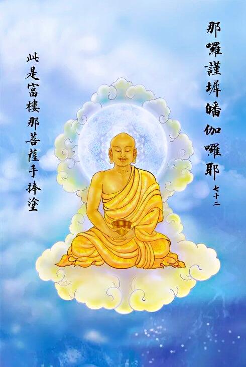 大悲咒的寓意和象征游戏截图
