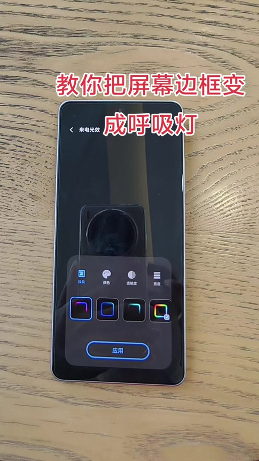vivo来电呼吸灯在哪里设置图标