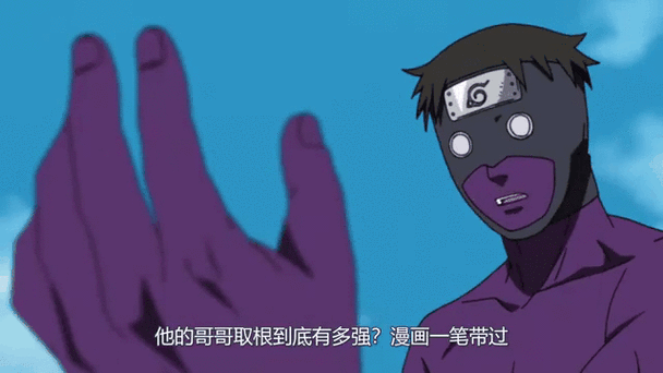阿飞到底是带土还是斑