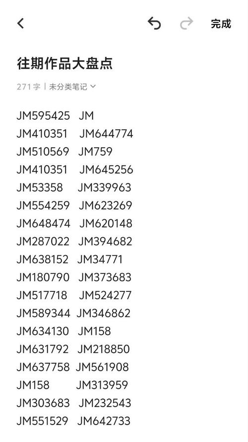jmcomicron帐号密码图标
