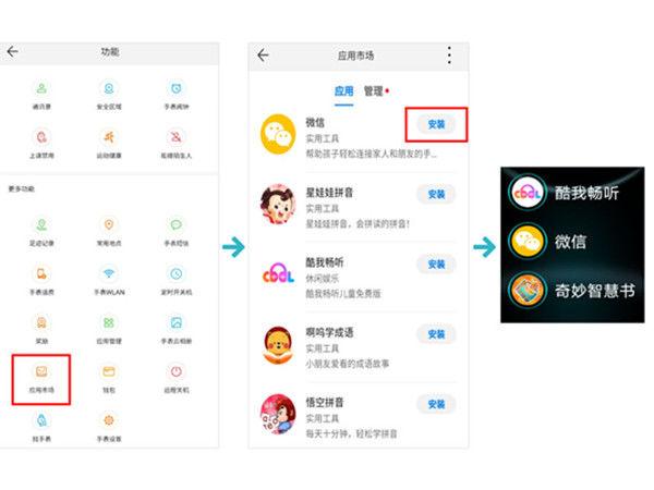 儿童手表微信怎么退出登录