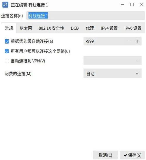 麒麟系统怎么连接有线网络