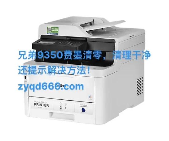 爱普生废墨盒满了