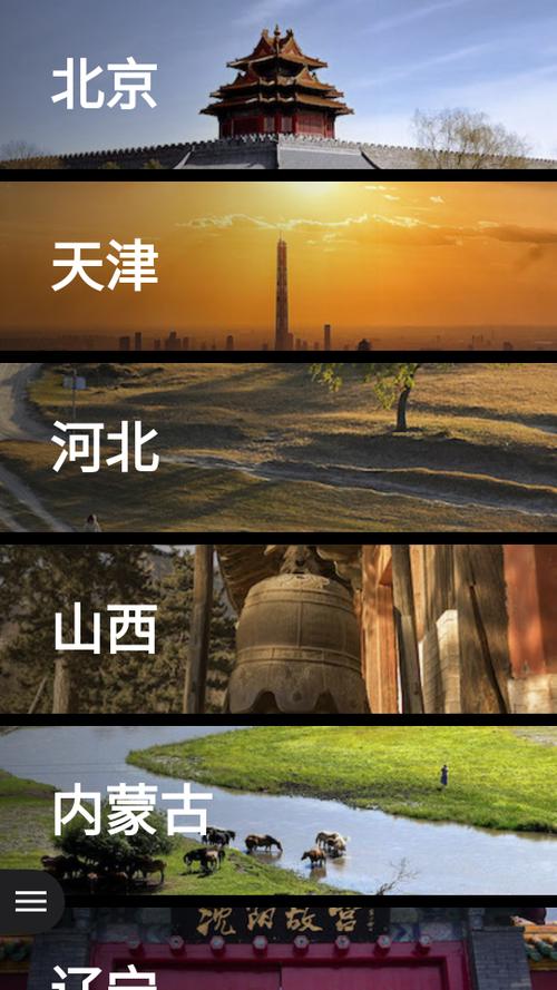 华夏万象