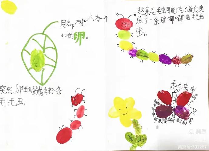 毛毛虫叫我去上课