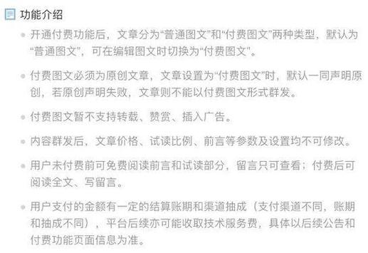 订阅号开通需要花钱吗