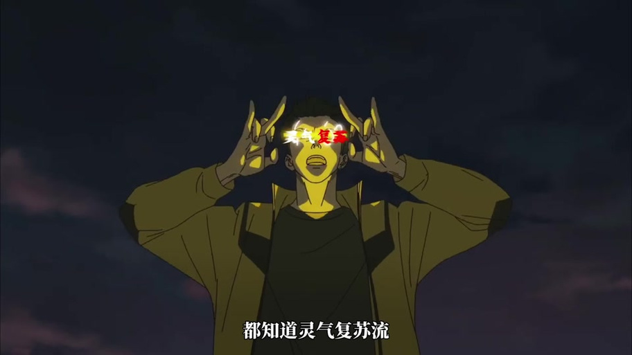 高武:万物无限升级
