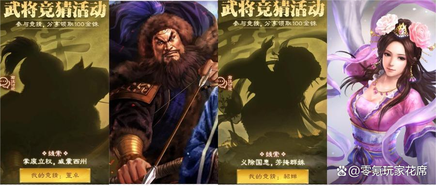 花席玩什么武将好截图
