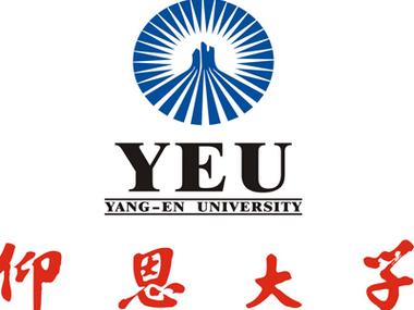 仰恩大学最牛三个专业