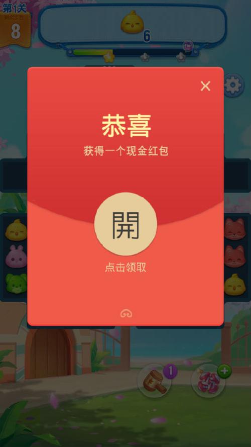 全民萌萌消能领红包吗截图