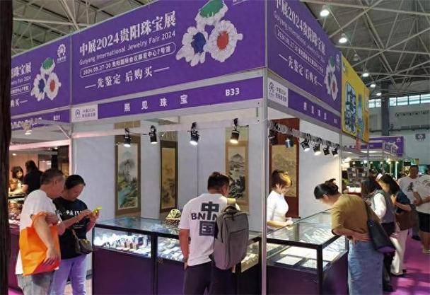 2020年珠宝展时间表