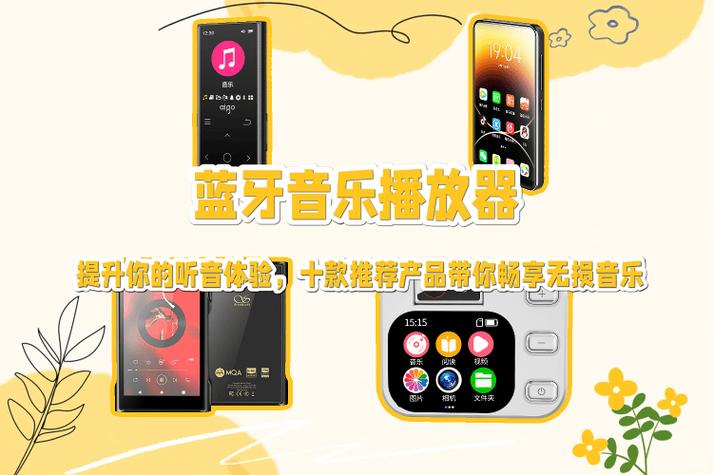 蓝牙默认音乐播放器截图