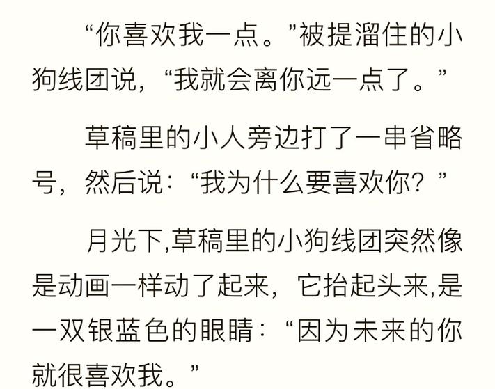 黑桃白柳33生命值扩写
