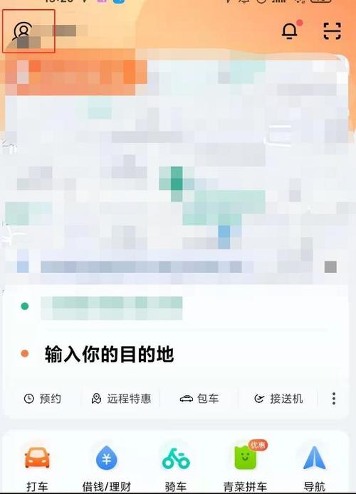 滴滴打车记录怎么删除