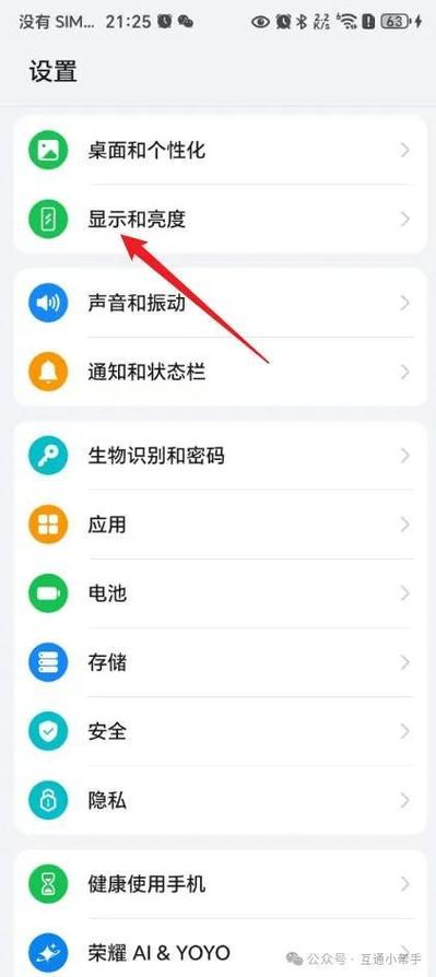 荣耀8x字体大小设置