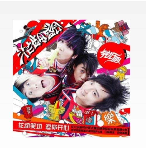 花儿乐队经典歌曲图标