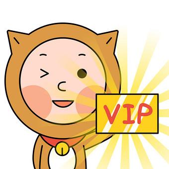 VIP的表情包