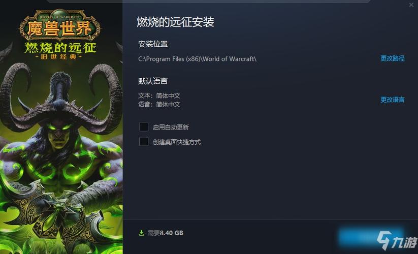 魔兽世界需要多大内存