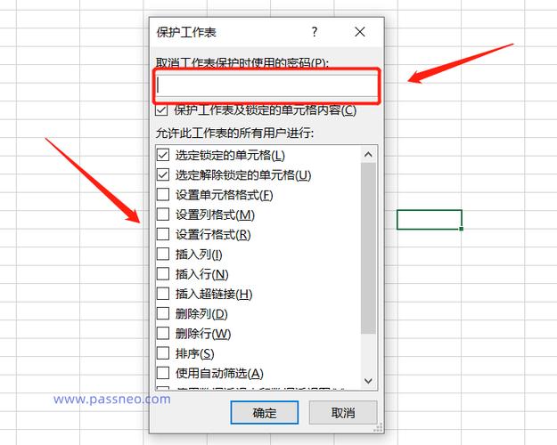 Excel中单元格已限制的解决方法