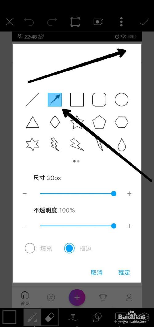 图片添加箭头文字软件