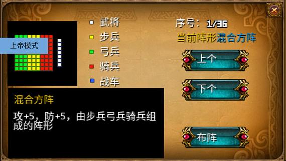 三国大时代2上帝版截图