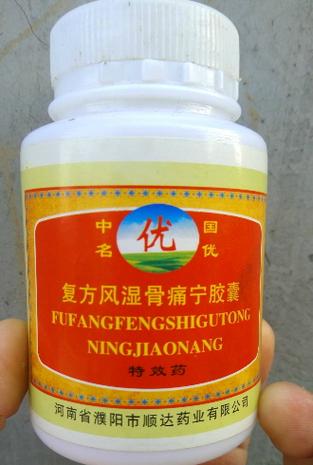 风湿病有特效药吗