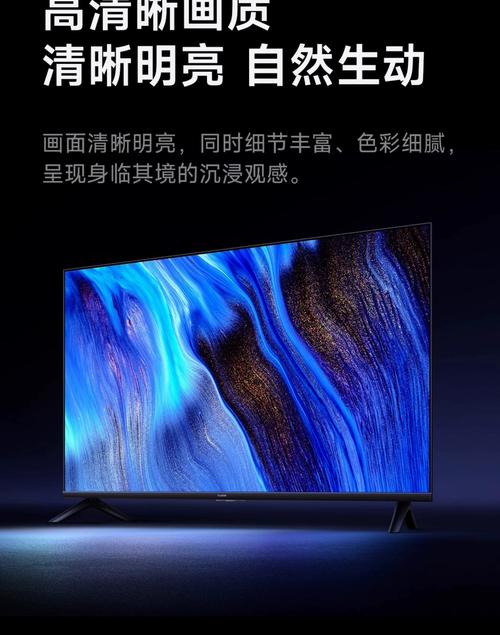 红米电视是什么屏幕材质