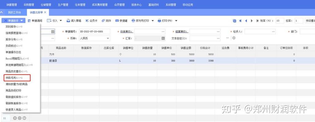 超市买的东西含多少税