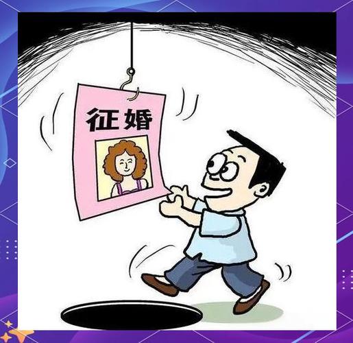 婚介公司钱能要回来吗图标