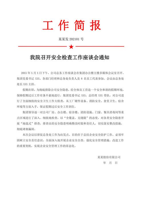 简报下载