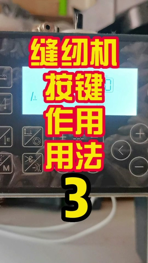 电脑平车p键参数调整