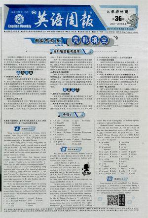 2019英语周报官网答案查阅