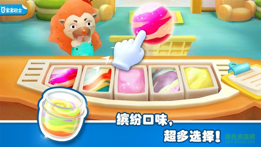 宝宝巴士做冰淇淋游戏