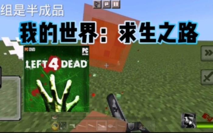 我的世界僵尸末日生存下载图标