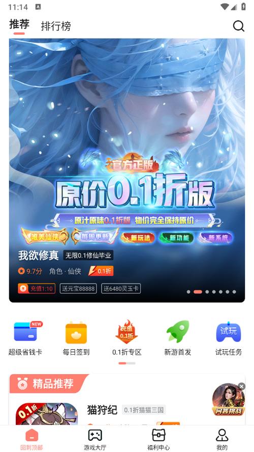 趣分类app官网下载最新