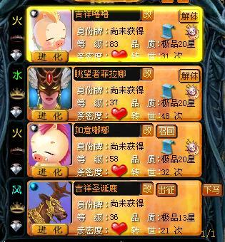 手游男魔带什么宝宝截图