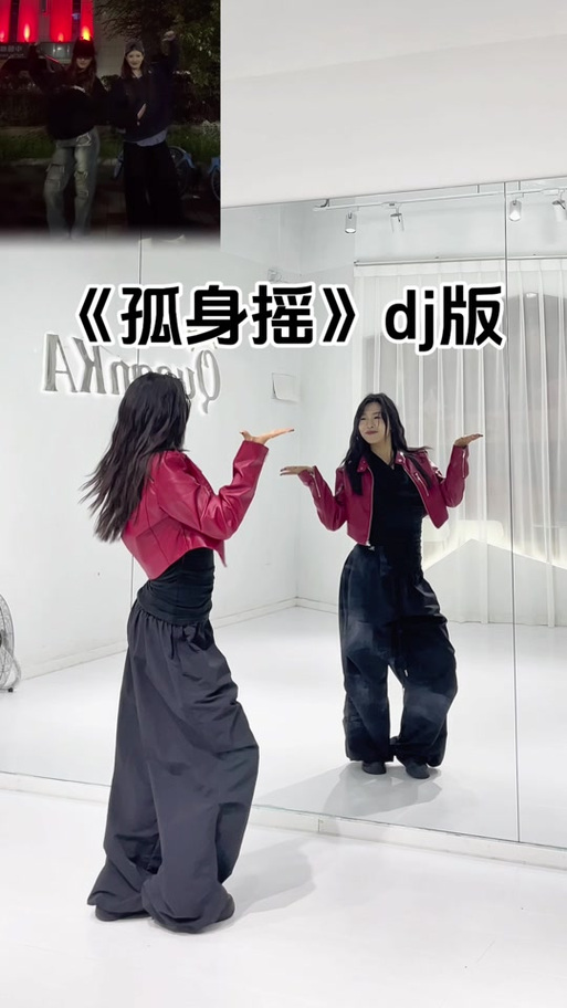《孤身摇》舞蹈视频游戏截图
