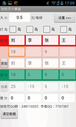 跑胡子胡子计算