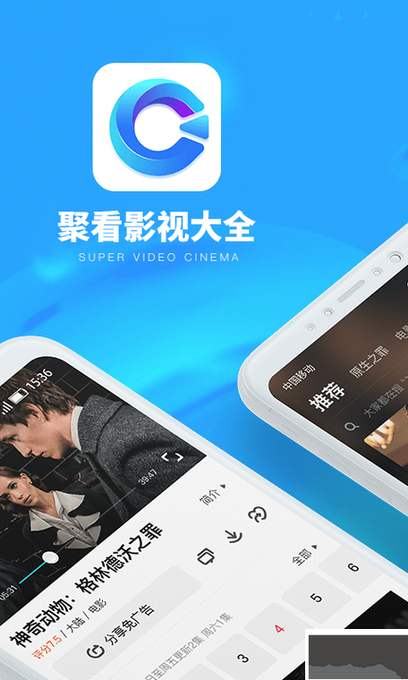 聚看影视app老版本