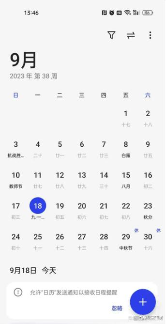 日历没了怎么恢复图标