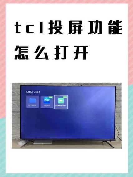 青柠投影怎么打开设置截图