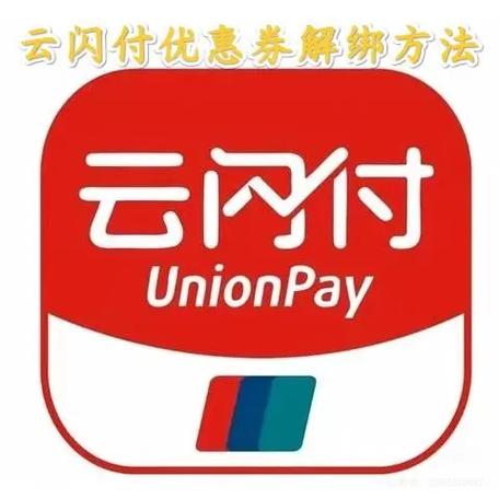 云闪付怎么抢国补券
