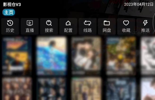 影视仓v3电视盒子版