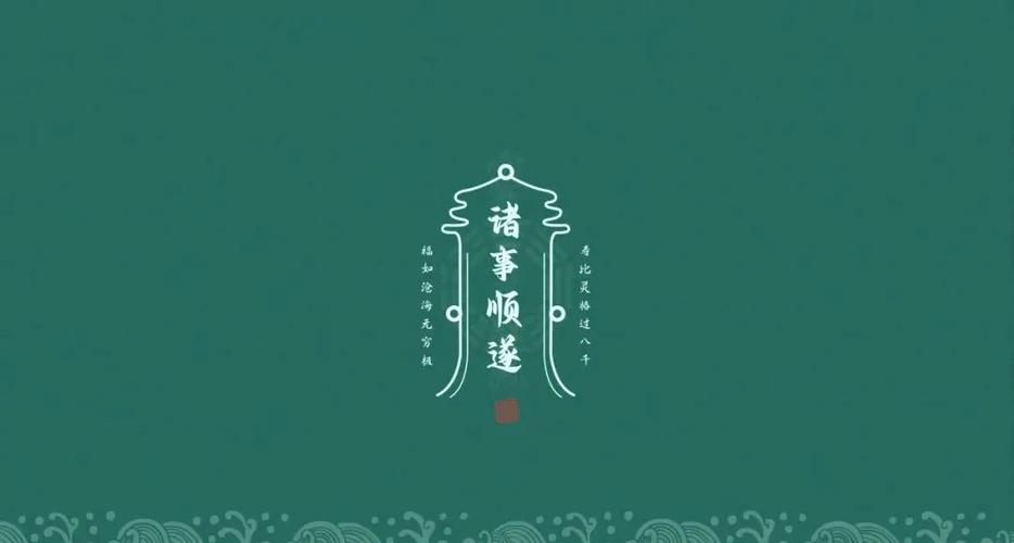薪享事成的寓意