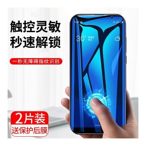 软膜钢化膜可以一起贴吗图标