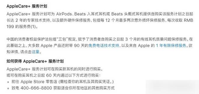ac+意外损坏能换新吗