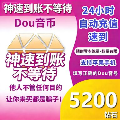 花呗可以充值抖币吗